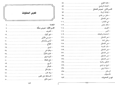 کتاب الانشاء 1 - الاختاره و دونّه