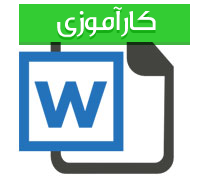 گزارش كار آموزی رشته کامپیوتر با عنوان یادگیری Java Script و نرم افزار Flash